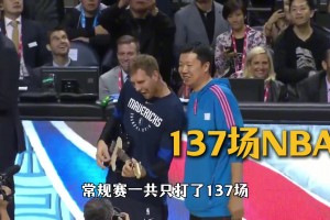 王治郅NBA退休金会有多少？62岁后一年最高领70万人民币！
